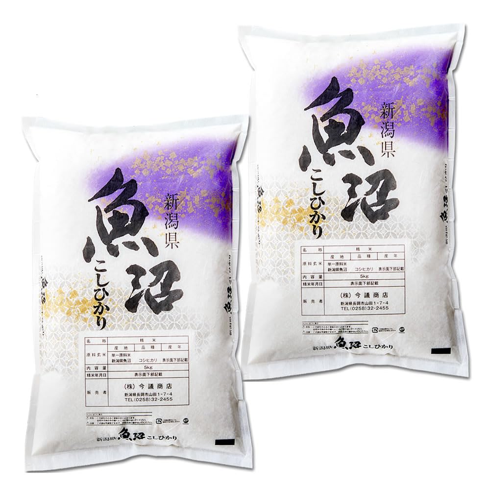 Amazon.co.jp: 令和7年産 産直 魚沼産 コシヒカリ 10kg (5kg×2袋) 米